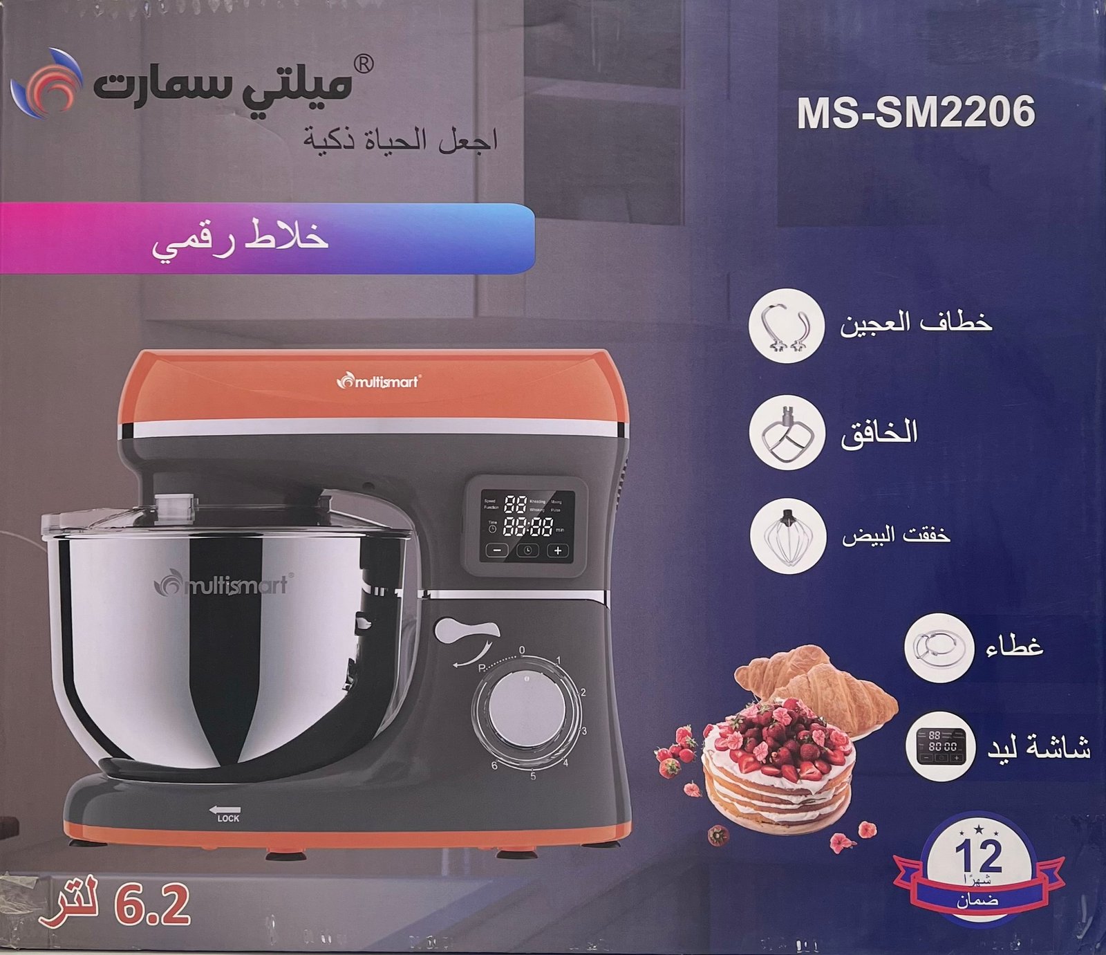 PETRIN MULTISMART 6,2LITRES – Image 3