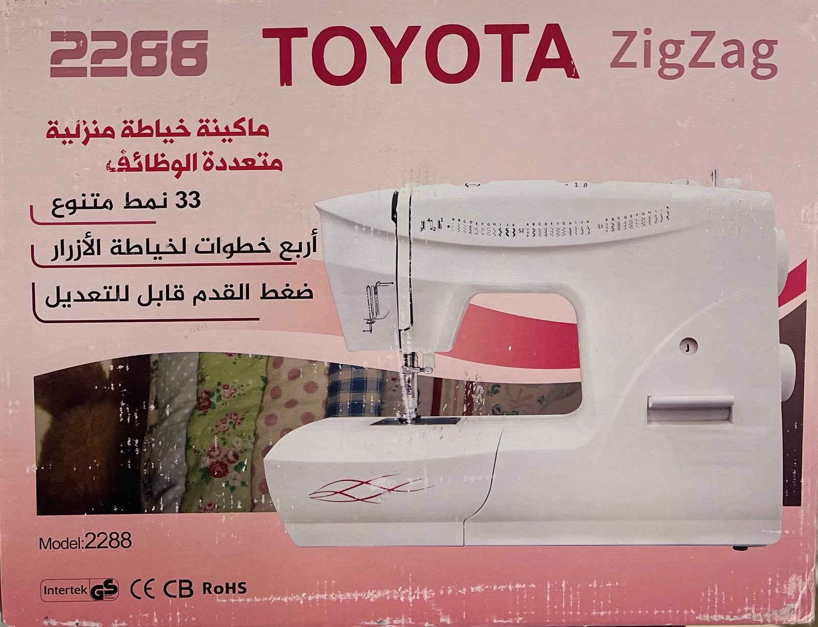 MACHINE A COUDRE TOYOTA 2288 – Image 2