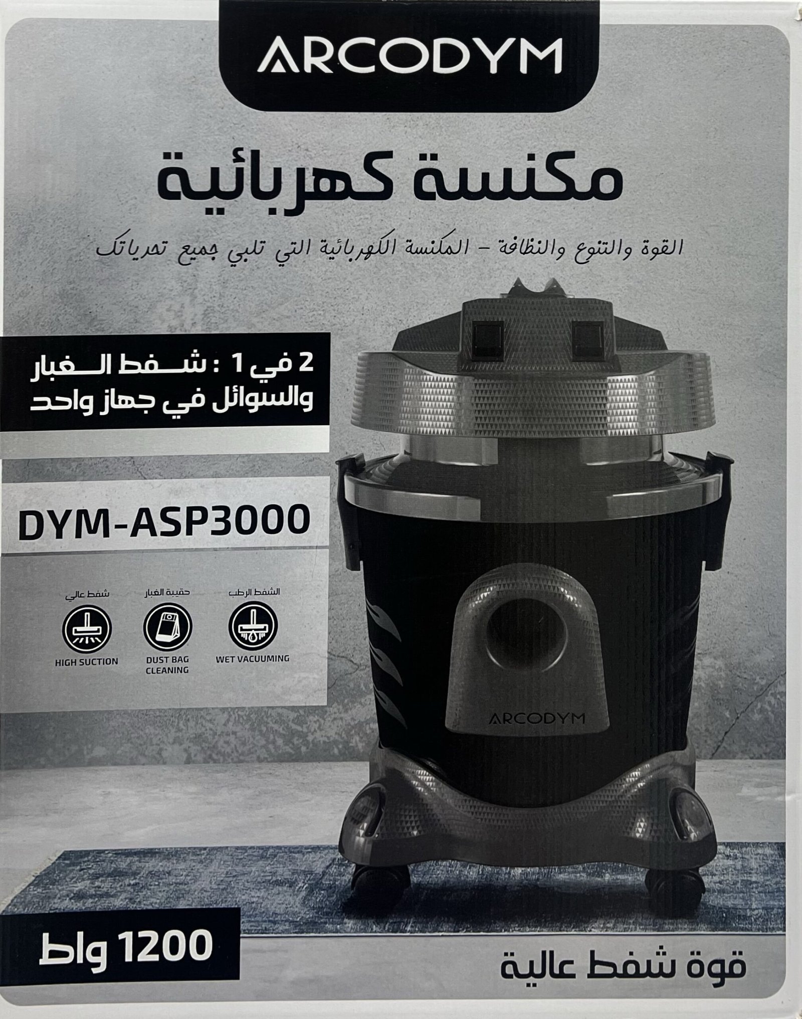 ASPIRATEUR ARCODYM ASP3000 1200W – Image 2
